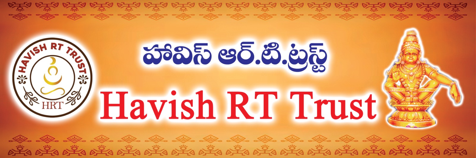 Havish RT Trust - హవిష్ ఆర్.టీ.ట్రస్ట్ Official Banner with Lord Ayyappa